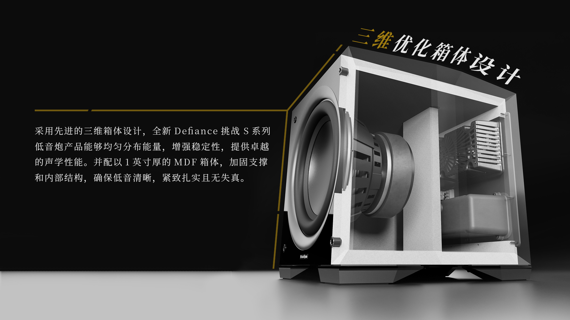 Defiance挑戰S系列第五頁.png