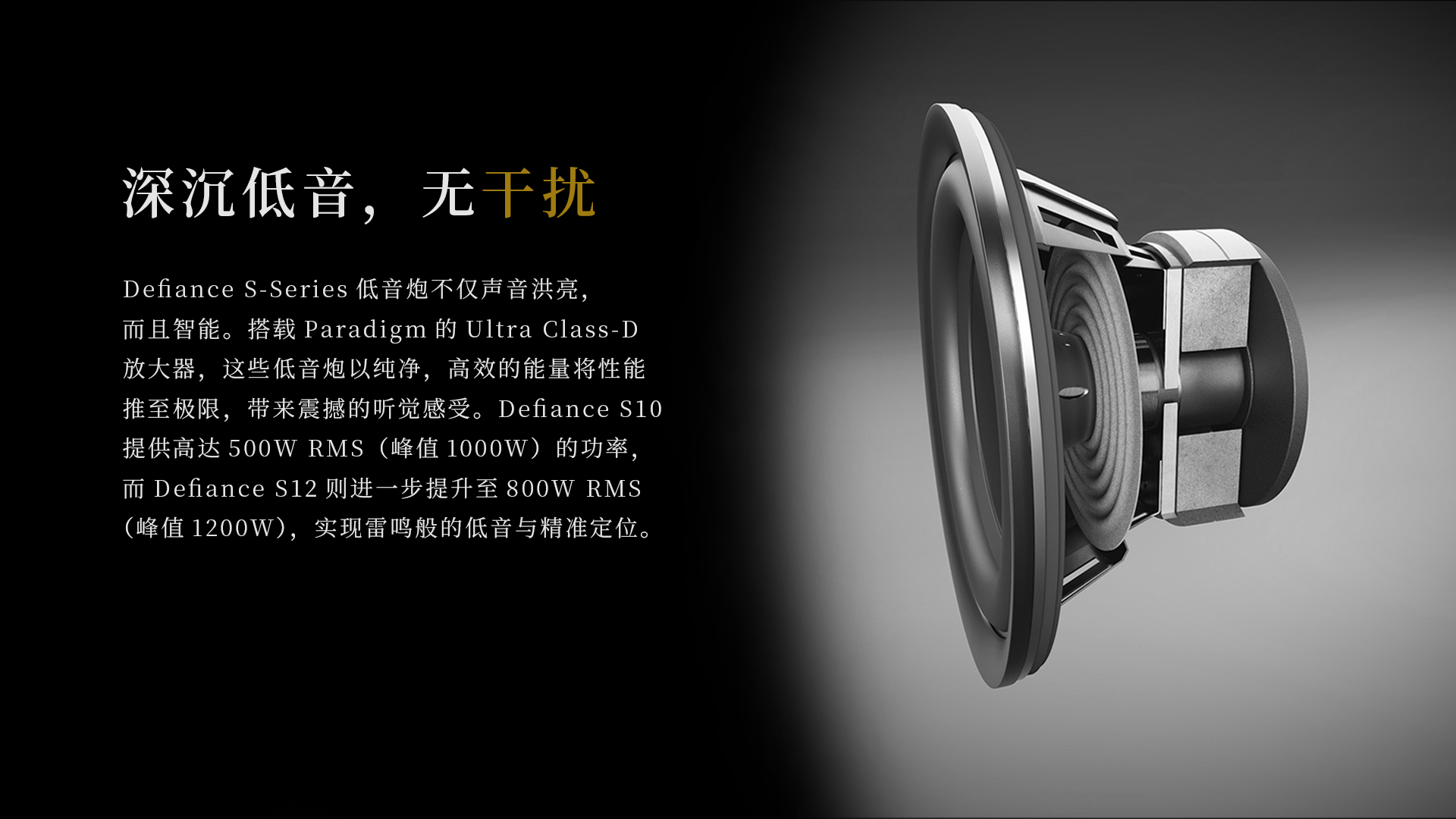 Defiance挑戰S系列第六頁.png