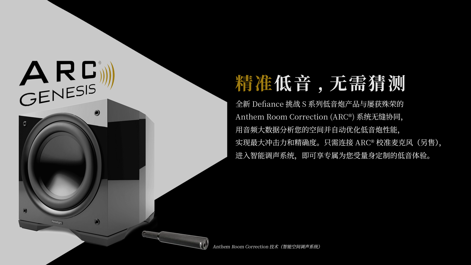 Defiance挑戰S系列第七頁.png