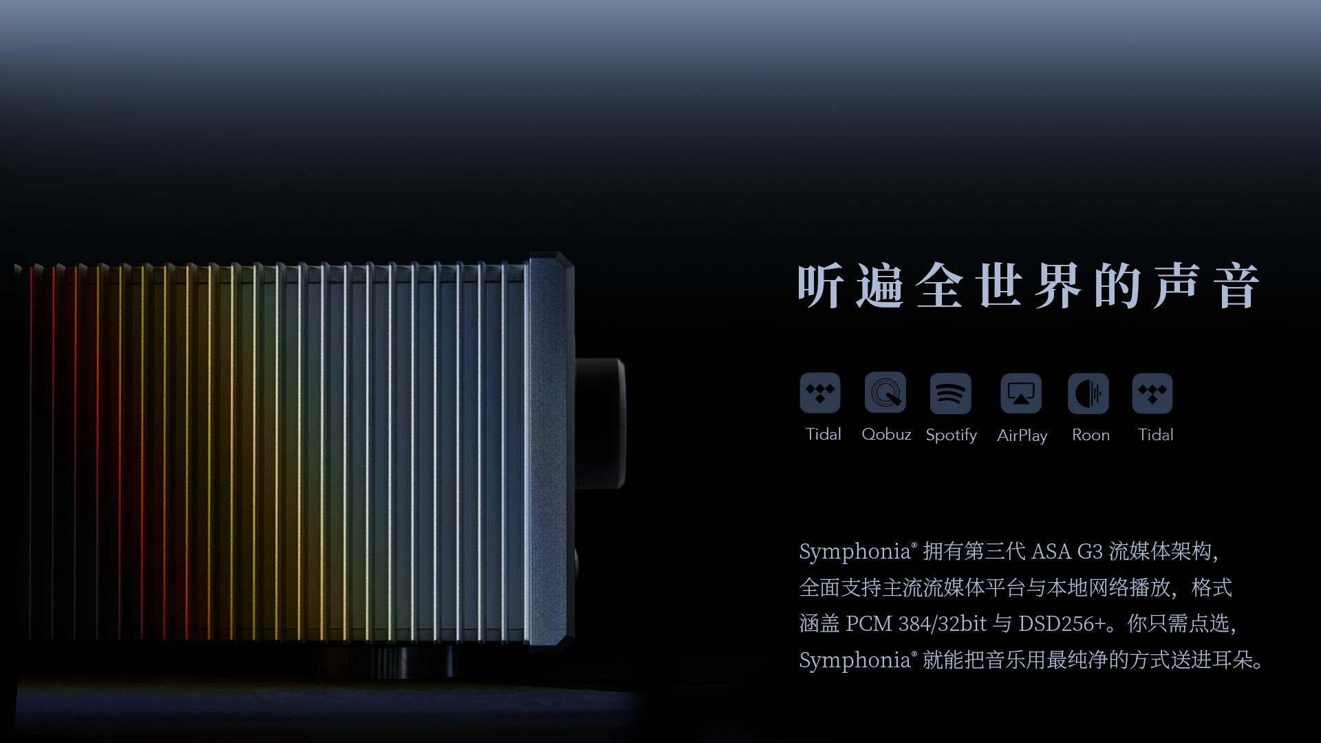 聽遍全世界的聲音test.png