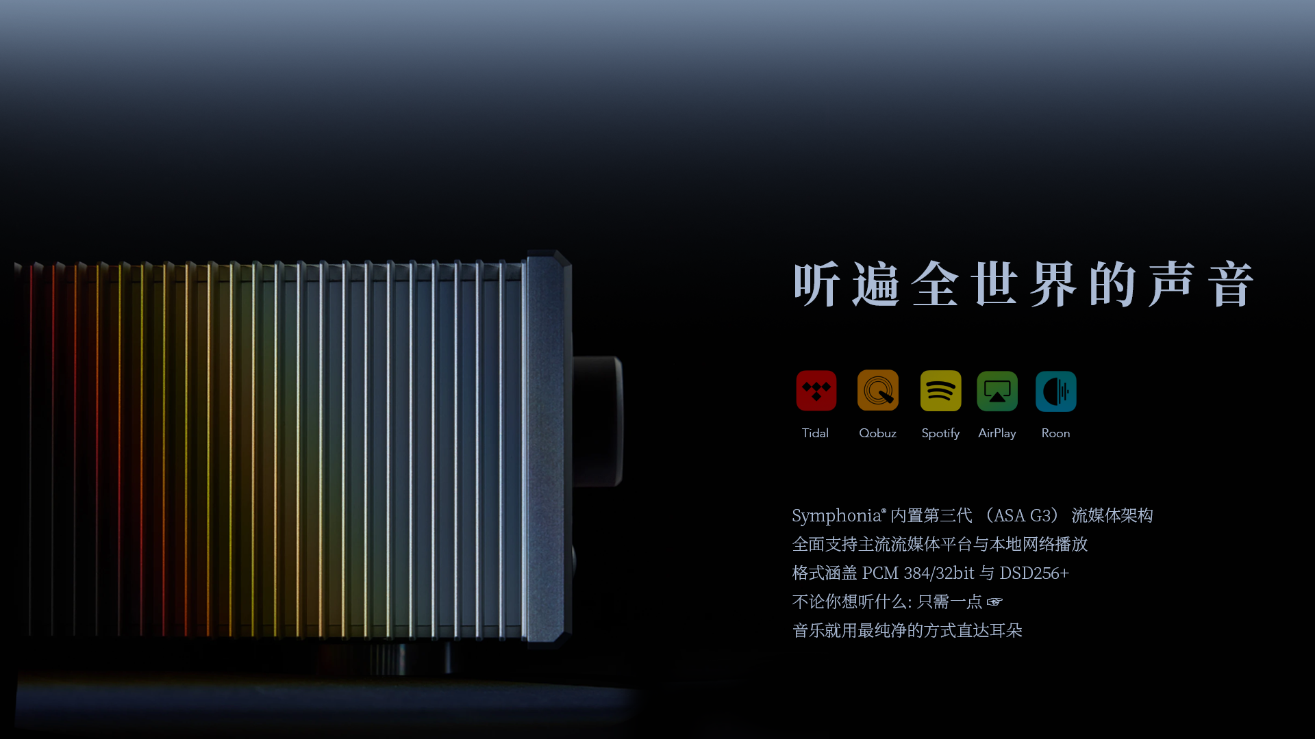聽遍全世界的聲音test2.png